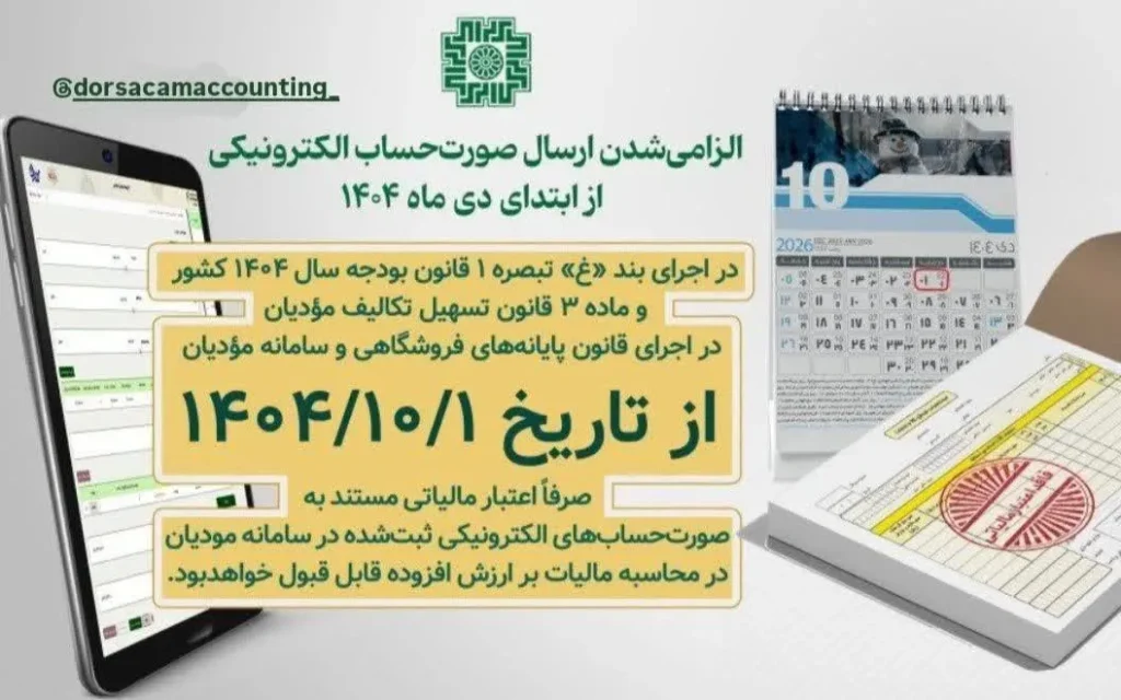 ✅ خیلی مهم و قابل توجه 